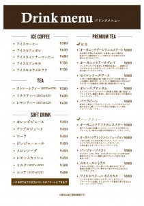 ドリンク2