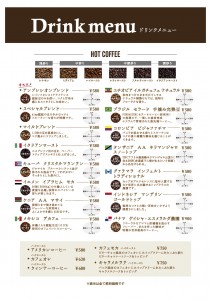ドリンク1
