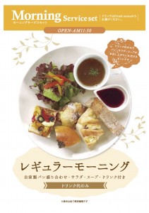 レギュラー