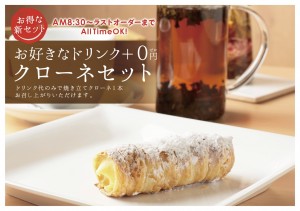 アンプレシオン様ドリンク新メニュー裏面